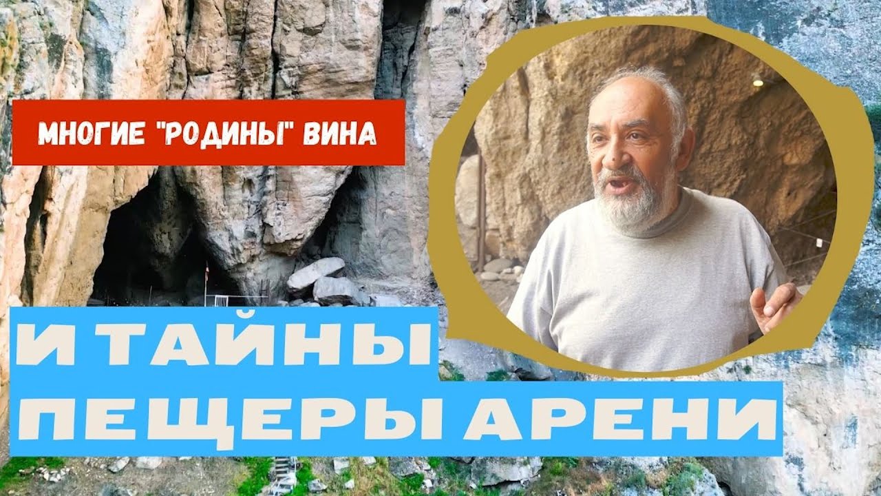 Легендарный археолог о магии вина: где и как люди «подсели»