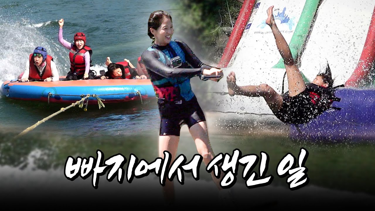 🏄‍♂️빠지는 왜 빠지라고 할까? (ft. 권재관, 김다온)