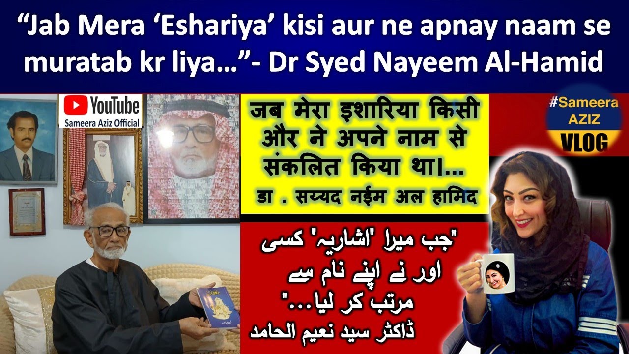 Saudi University ka #Urdu Dept ku Close huva? سعودی یونیورسٹی سے #اردو ڈیپارٹمنٹ کیوں بند ہوا؟ #adab