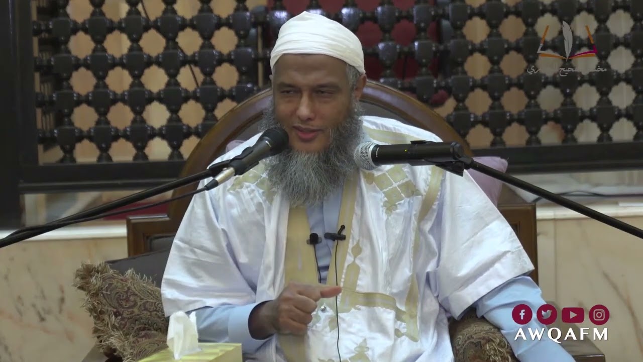 الأحكام المتعلقة بالمرأة المتوفى عنها زوجها | فضيلة الشيخ محمد الحسن الددو