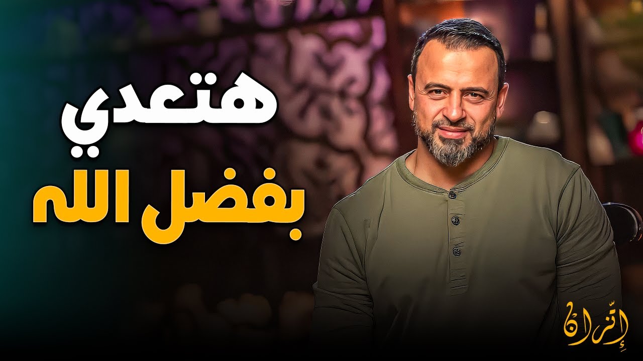 لو حاسس بـ 