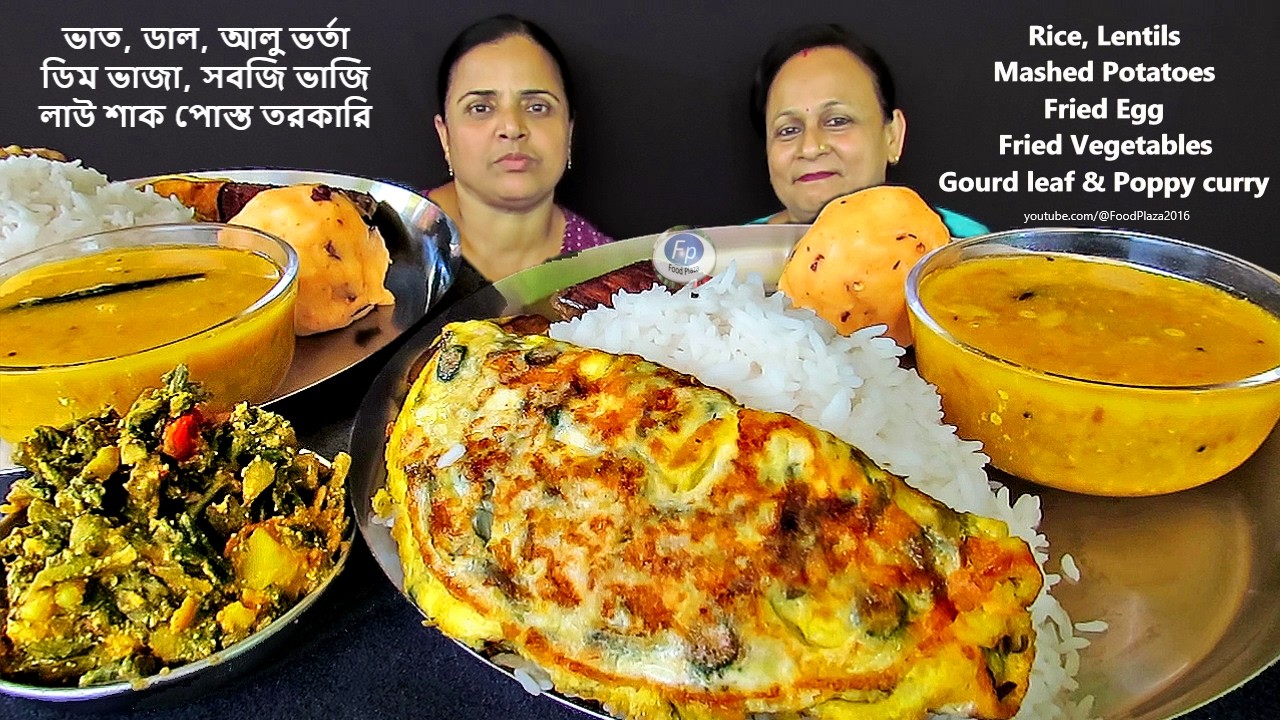 Rice Lentils EGGS OMELETTE Mashed potato Veg curry Eating ভাত ডাল ডিমভাজা আলুভাতে সবজির তরকারি খাওয়া