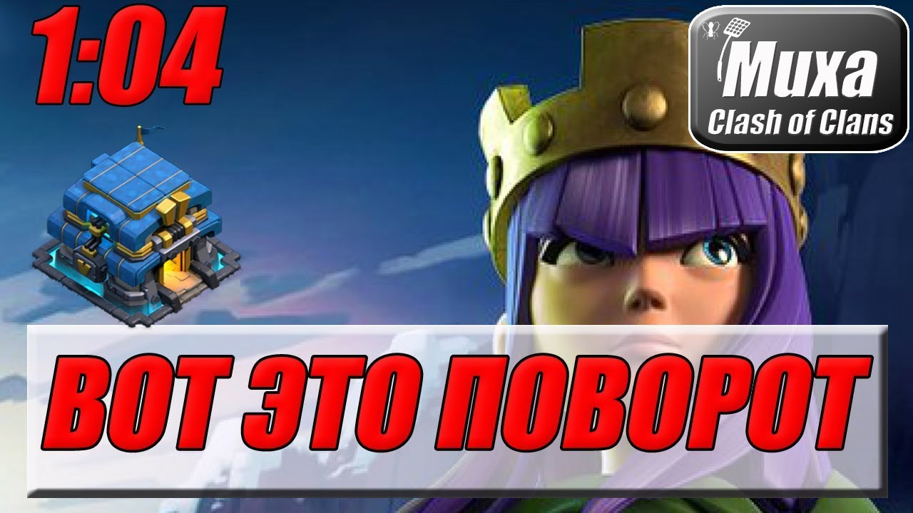 УСТАНОВЛЕН НОВЫЙ РЕКОРД СКОРОСТИ НА ТХ12 [Clash of Clans]