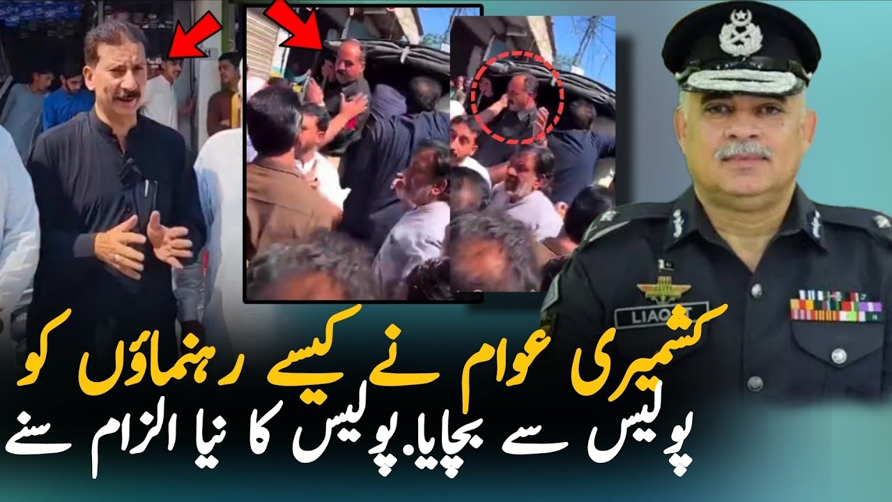 Public Resistance Against Police Attempt To Arrest Kashmir Commitee Leaders | Latest Protest Update