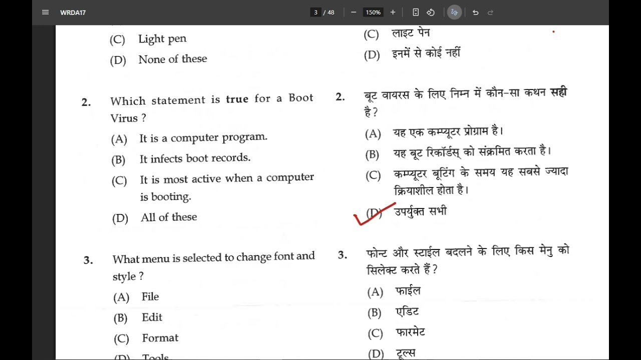 CG Amin Patwari Recruitment 2025 | New Vacancy & Exam Date Out! (Full Details)