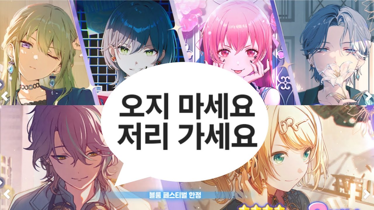 [프로세카 가챠] 페스티벌에 초대되지 않은 사람의 발악 / 블룸 페스티벌 드림 픽 뽑기 / Talent Blooms 뽑기 / 한세카 / 본계깡