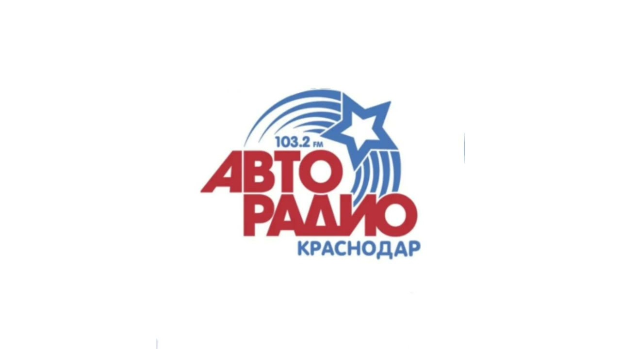 Местный выпуск новостей (Авторадио [Краснодар | 103.2 FM], 14.07.2023, 18:00)