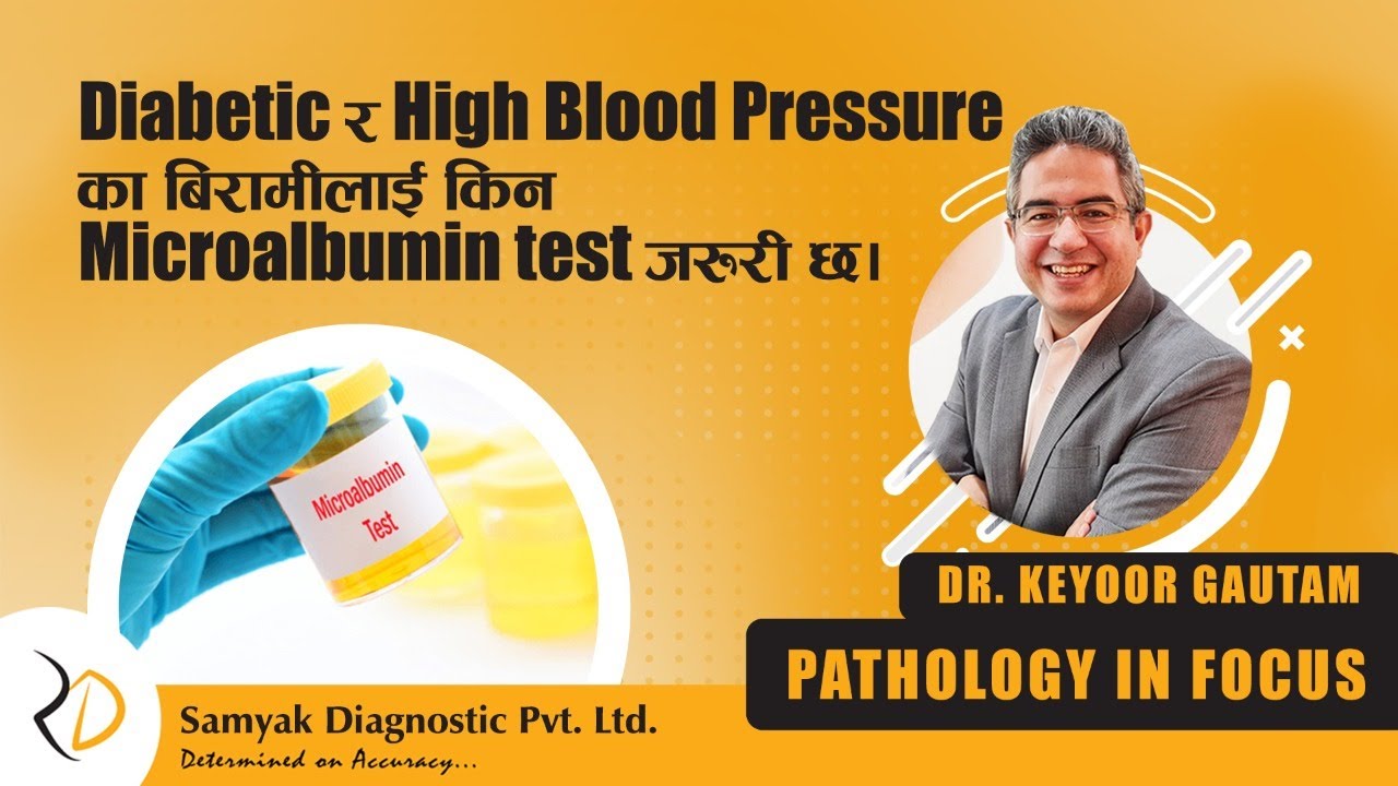 Episode 20 | Urine Microalbumin test for patients with Diabetes and High blood pressure