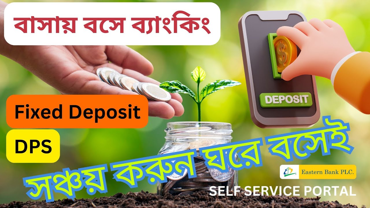 বাসায় বসে FD/DPS খুলুন অনলাইনে | Open Fixed Deposit/ DPS from Home Online | EBL Self Service Portal