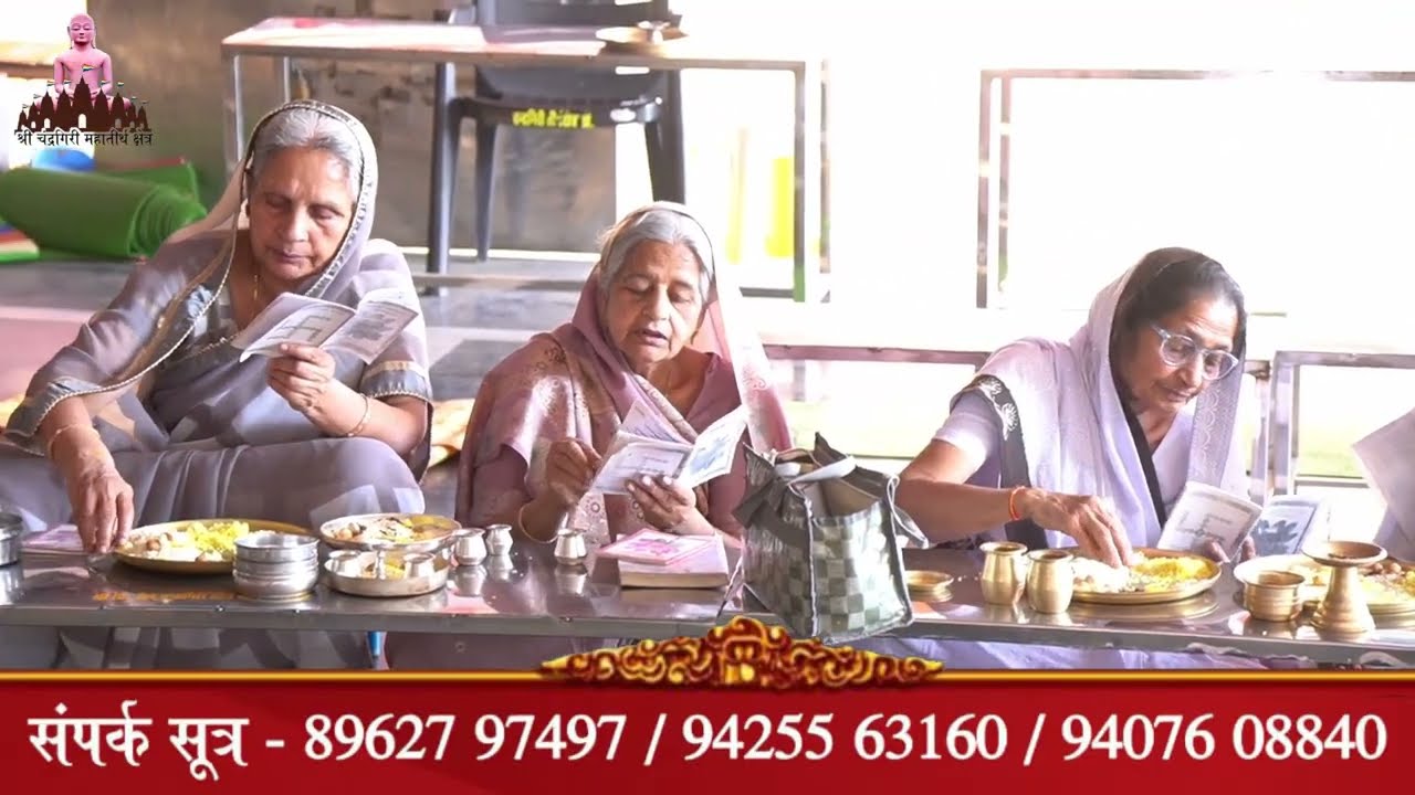 श्री 1008 चंद्रप्रभ भगवान गर्भ कल्याणक महोत्सव - विधान 08-03-2026