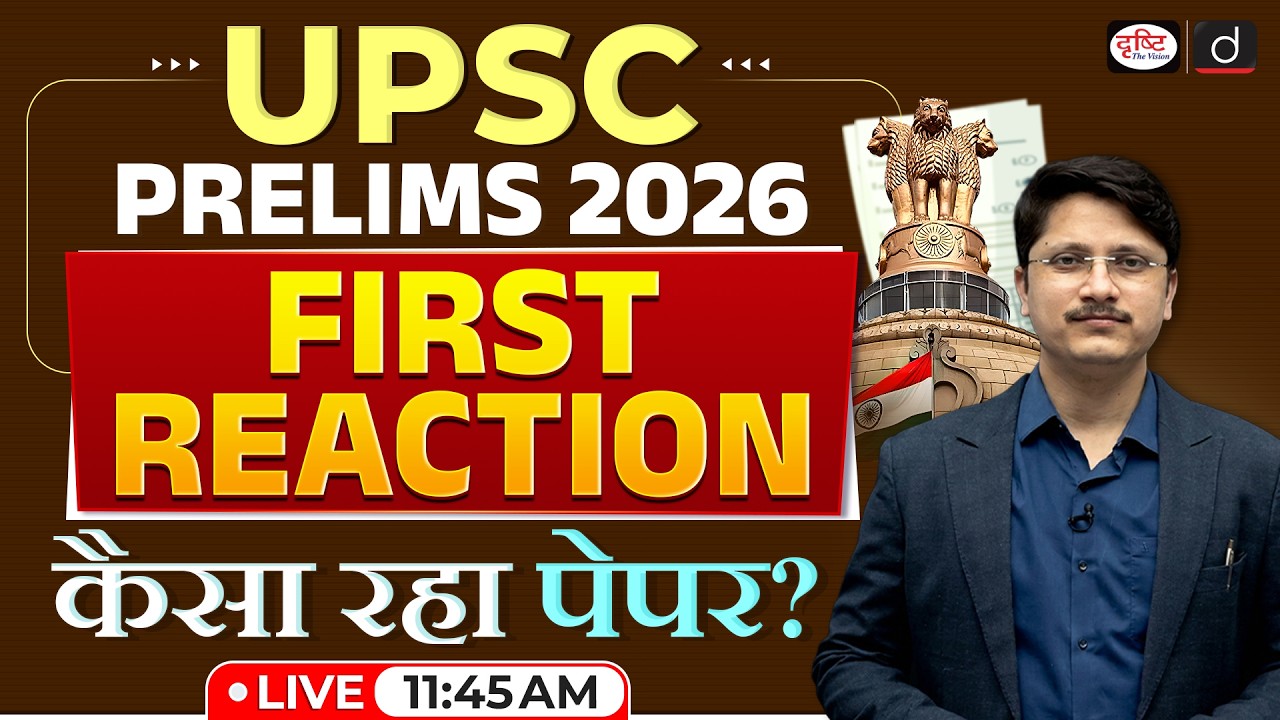 UPSC Prelims 2026 GS Paper 1 | Trend Analysis, Difficulty Level & Expected Cutoff | Drishti IAS