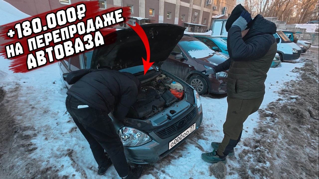 КУПИЛИ 2 ПРИОРЫ ПО 130.000₽ СКОЛЬКО ЗАРАБОТАЛИ? ПРОДАЛИ 4 МАШИНЫ! ОТ 100К ДО 1,5МЛН СЕРИЯ 2