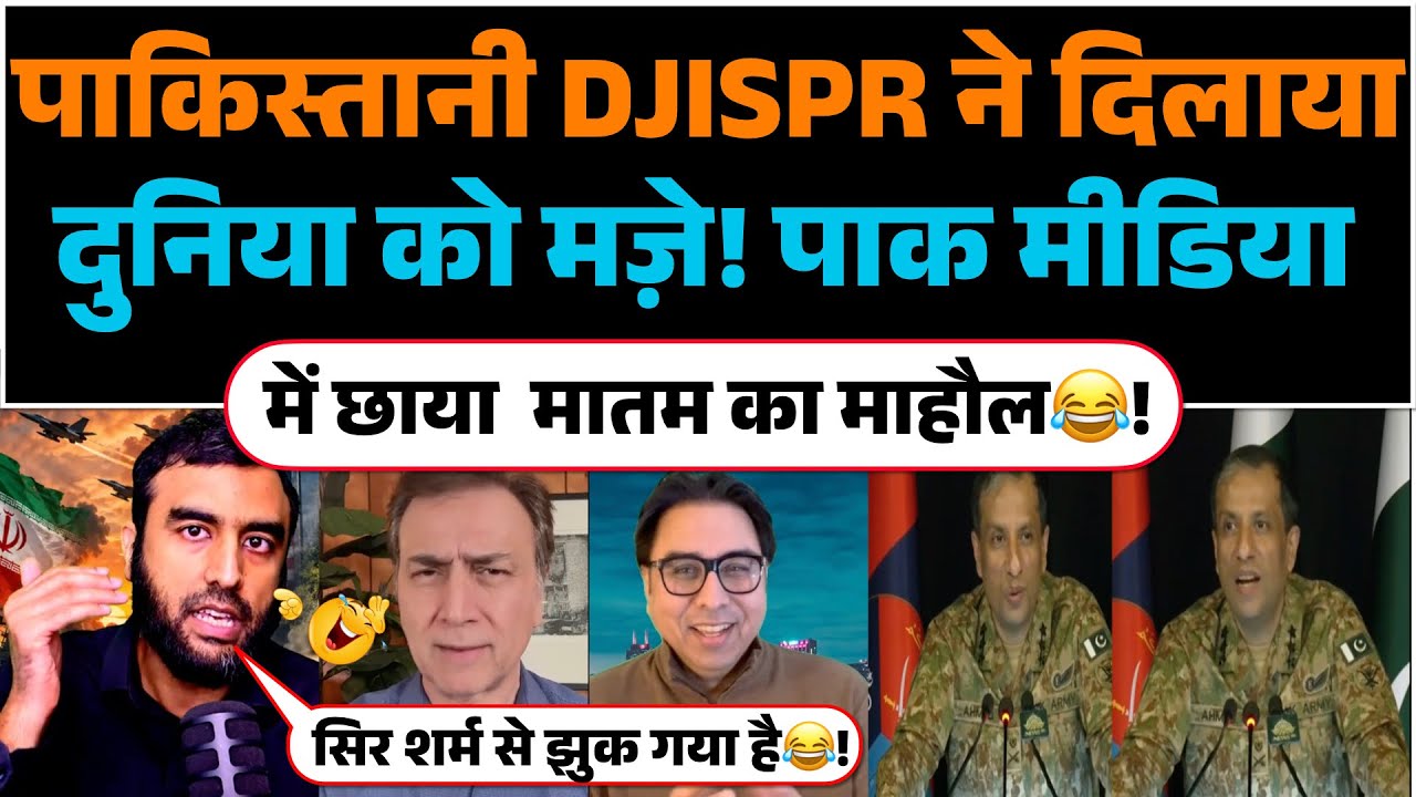 Pakistani DJISPR ne karwaya duniya ko maze! Pak media me chhaya matam ka mahoul😂
