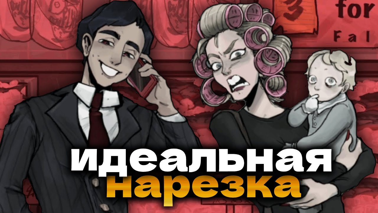 РЕЖЬ РЫБУ — НЕ ЗЛИ ИХ - Fish Market | ШиRa