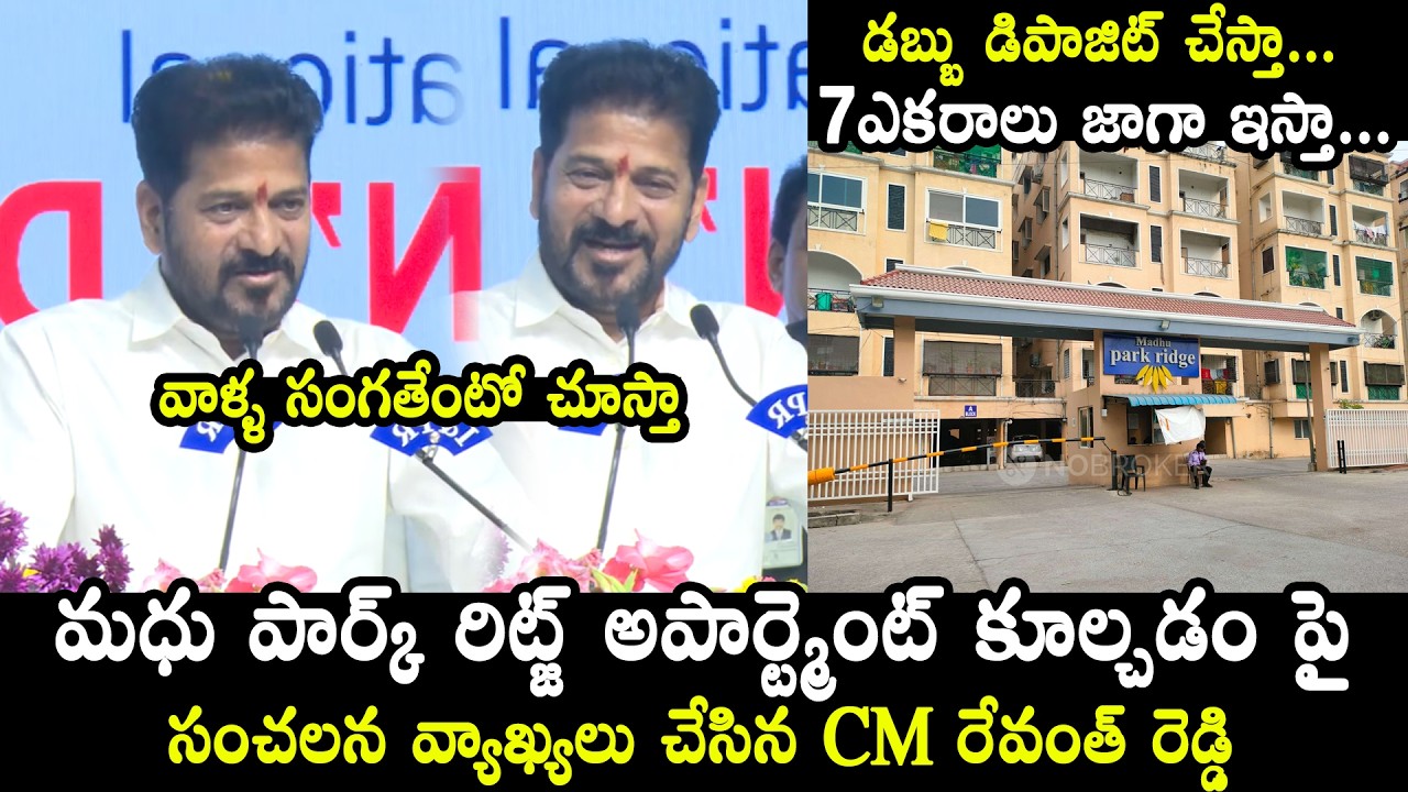 CM Revanth Reddy Sensational Comments On Madhu Park Ridge Apartment Demolish | Musi River