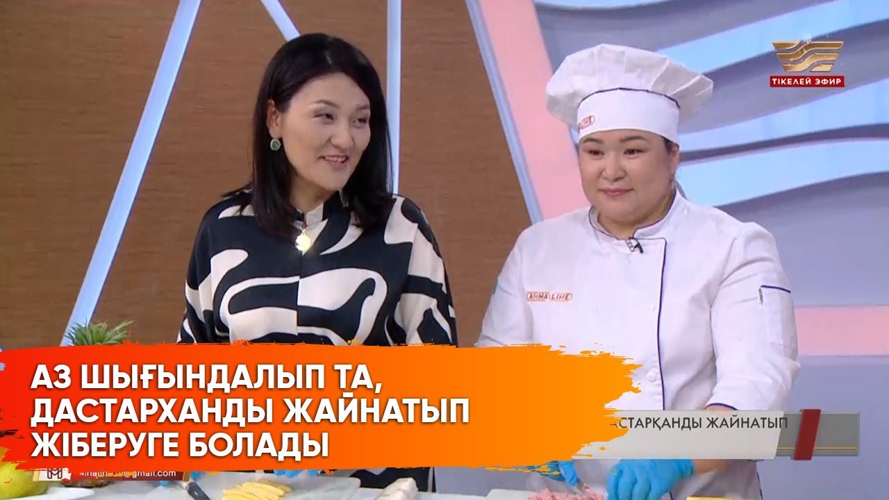 Мерекелік дастарханды қалай жаю керек? Ас үйге арналған лайфхактар