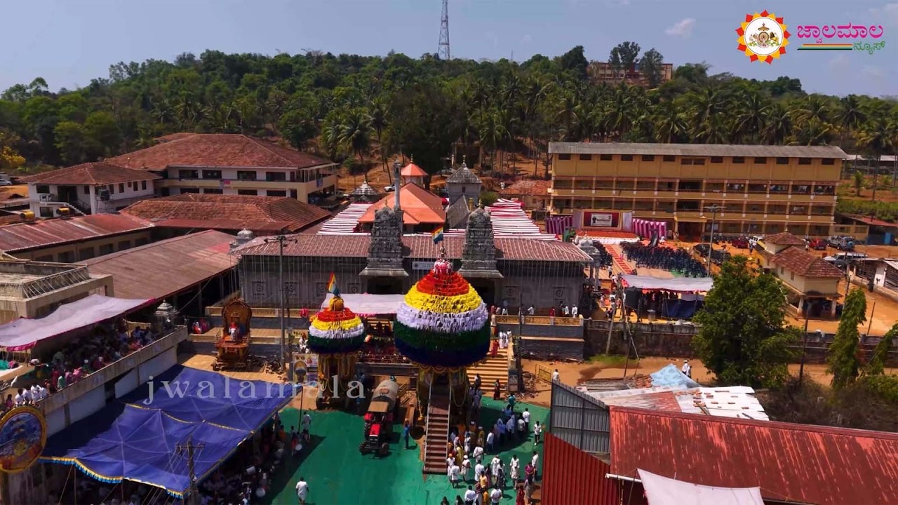 Hombuja Kshetra /Maharathotsava Highlights/ jwalamalanews / 2026