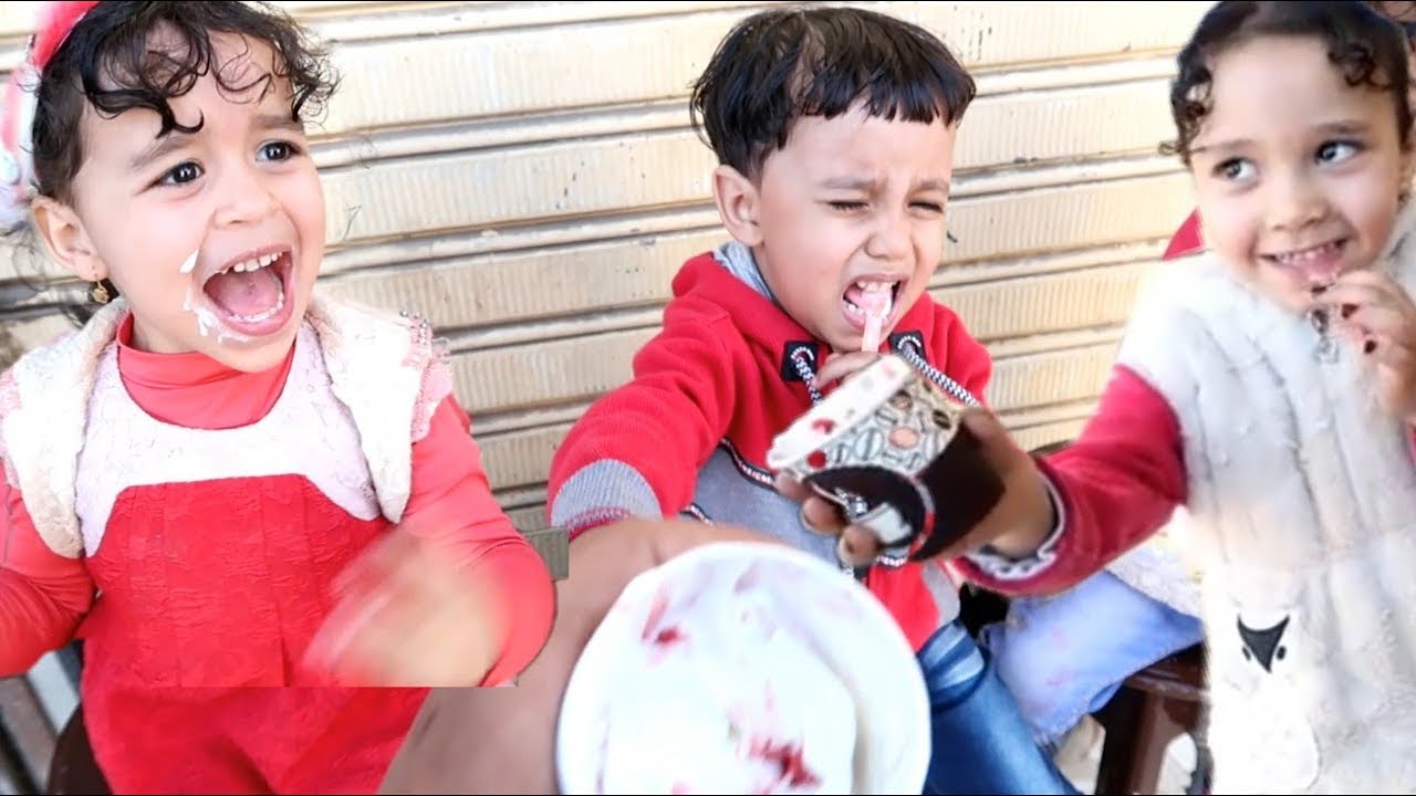 اكلنا ايس كريم في شارع و يزيد وجنة بكت عماد اخد الايس كريم منهم بكو