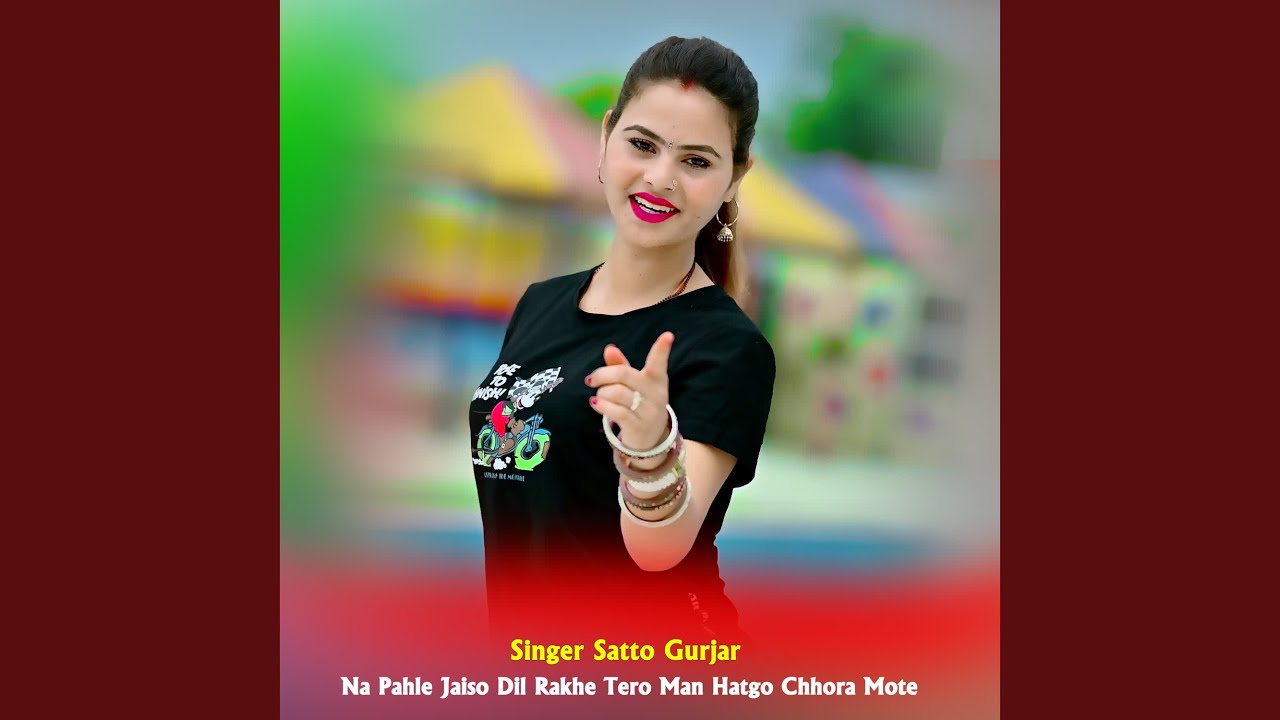 Na Pahle Jaiso Dil Rakhe Tero Man Hatgo Chhora Mote