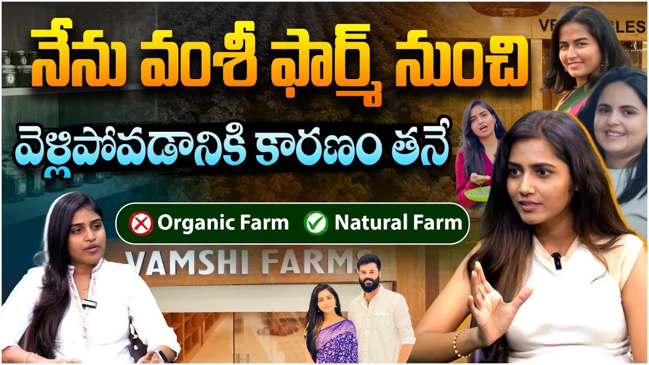 Vamshi Farms Arpita Exclusive Interview | Vamshi Krishna Reddy | Anchor Jyothi Chowdary | J2 Media