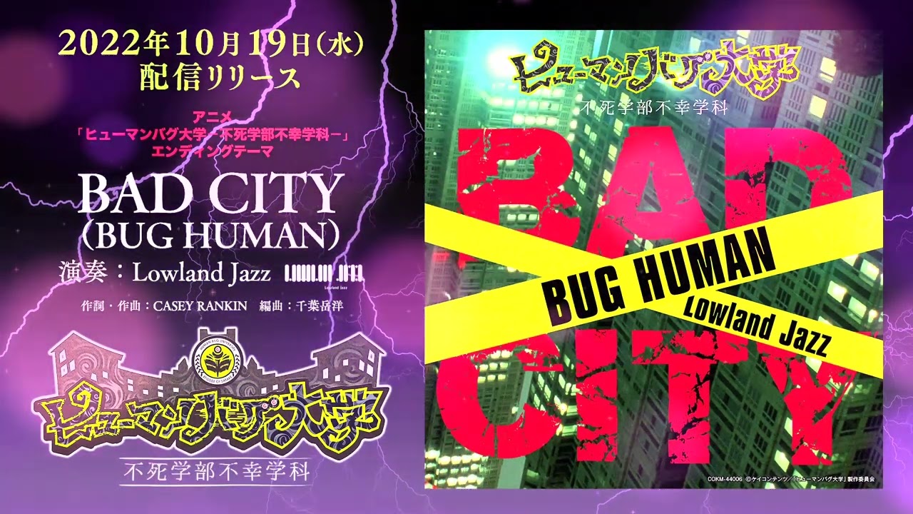 Lowland Jazz / BAD CITY(BUG HUMAN)