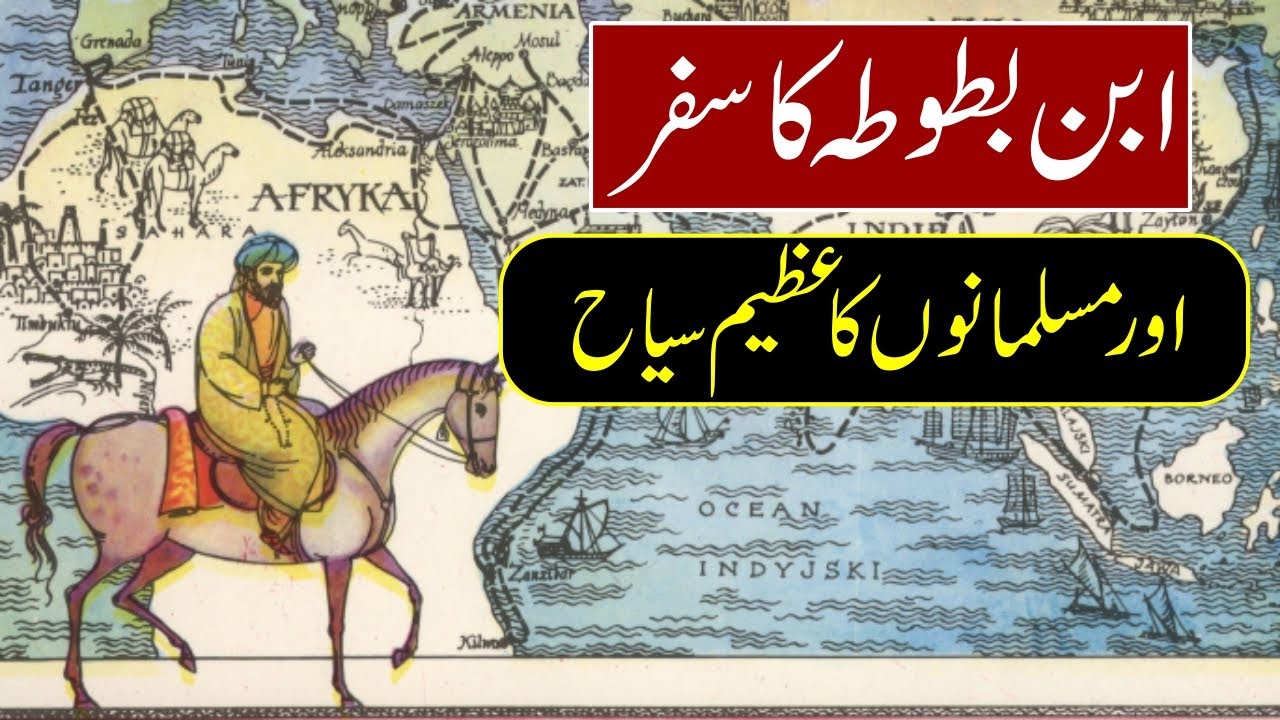 Biography of Ibn Battuta - Ibn Battuta Documentary - Urdu/Hindi - History Founder