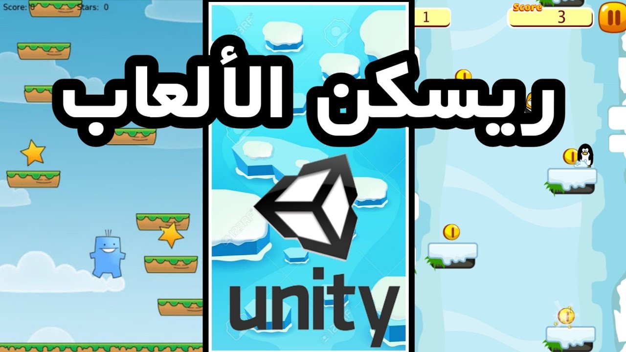 games reskin unity 3d 2021 - ريسكن الالعاب في يونتي - reskin - reskin unity - الريسكين - ريسكن