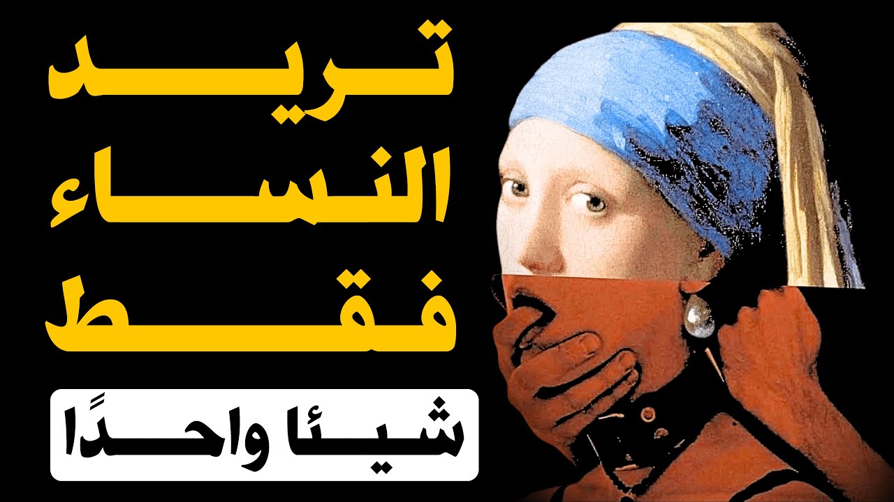 كيف تعرف طبيعة المرأة التي أمامك، أخطر ما قاله ماكيافيلي ⚠️ أُخفي 500 سنة