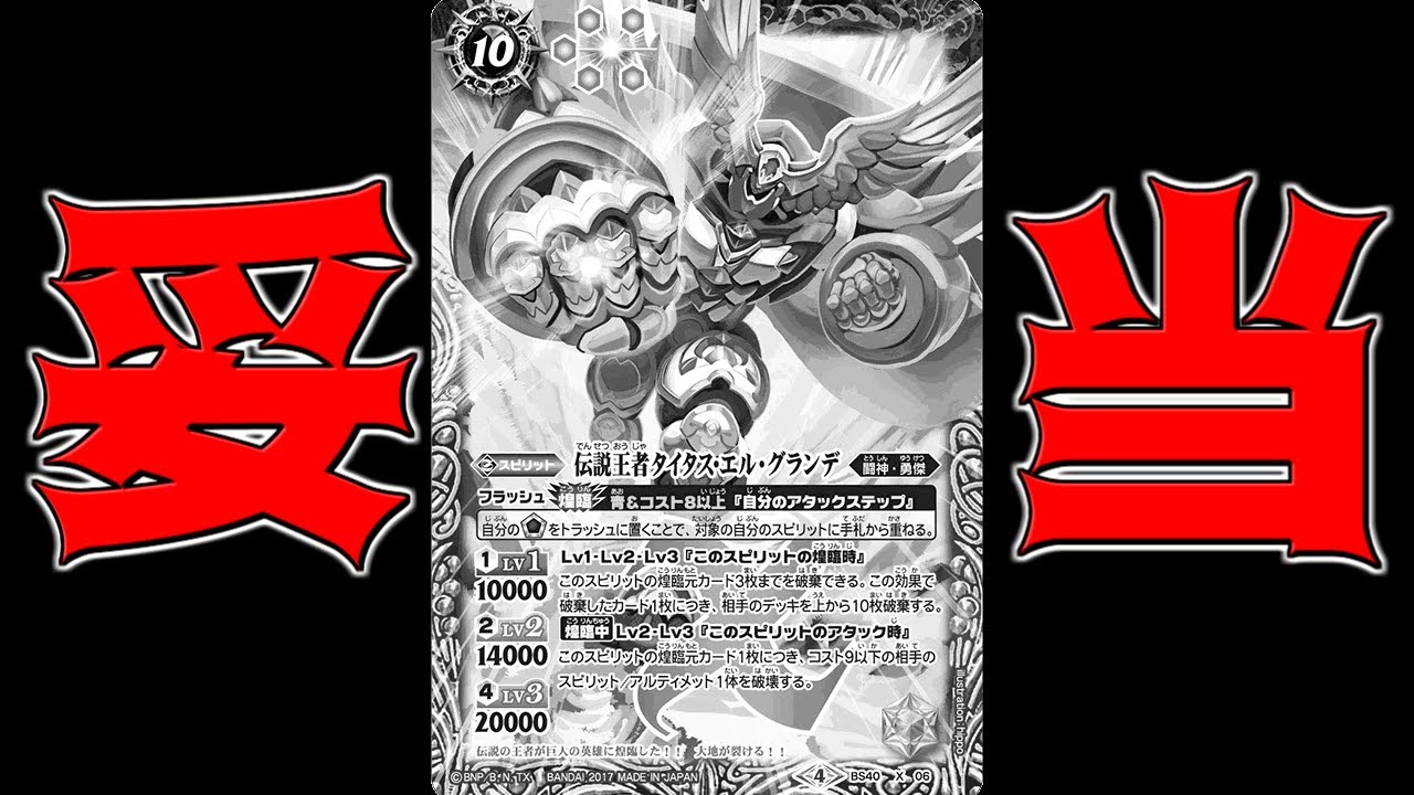 【禁止制限発表！】創界神環境メタカードが遂に粛清！？規制による環境を予想　【バトスピ】