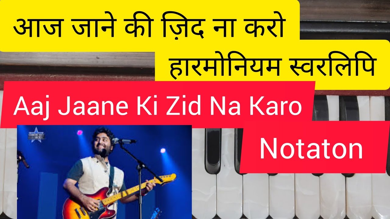 आज जाने की ज़िद न करो  Notation. || Harmonium Tutorial || राग यमन || दीपचंदी ताल || Gazall .
