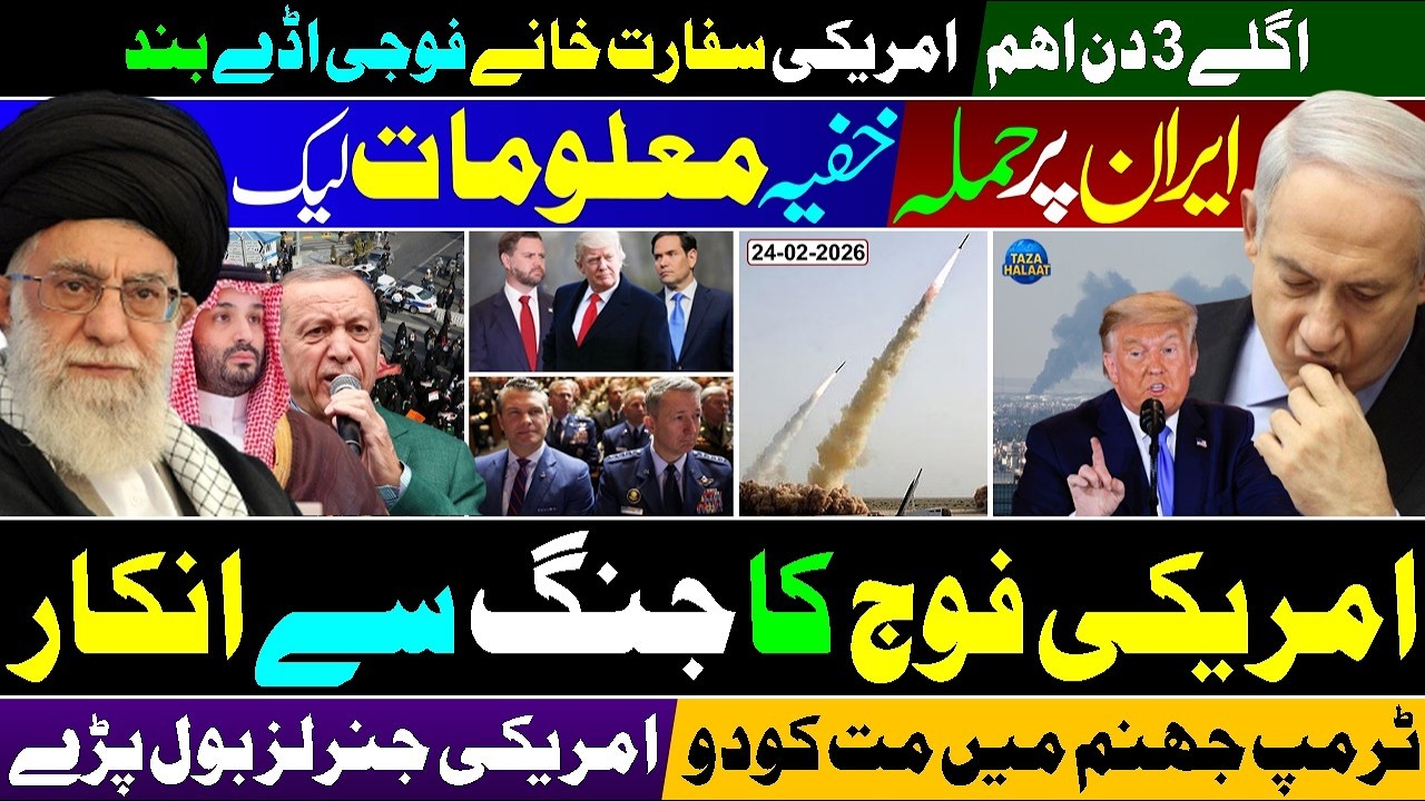 🔴 Iran-America War: Next 3 Days are Critical! | US Embassies & Bases Evacuated | Trump Warned! 🚀🔥
