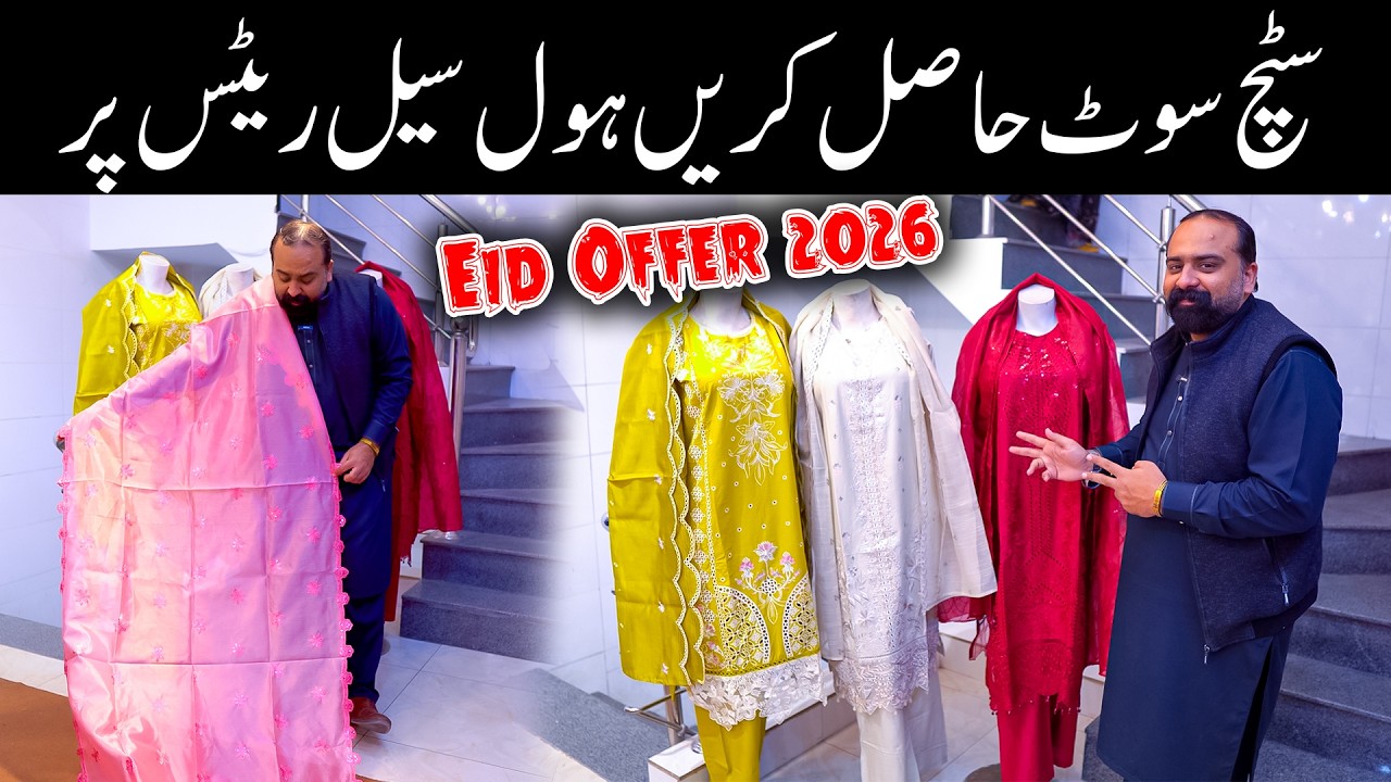 Stitch Suits Wholesale Rates Pr Hasil Kary | Super Wholesale Shop In Faisalabad