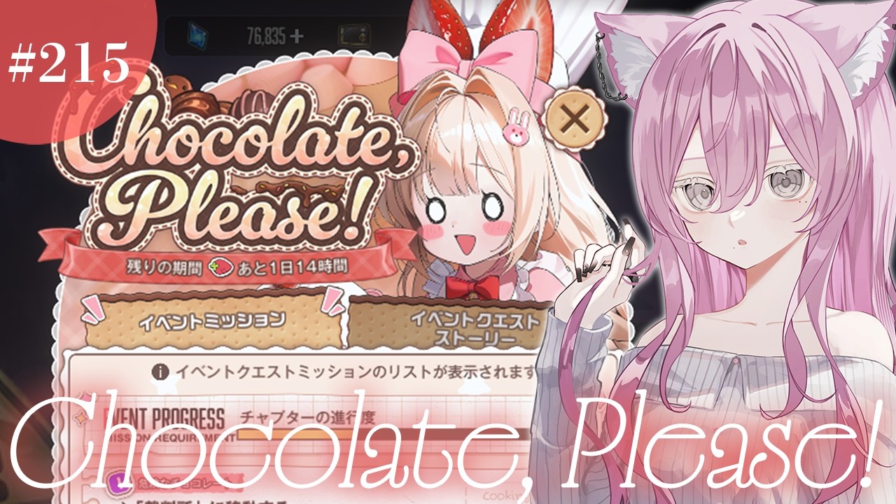 【#NIKKE】『Chocolate,Please!』読む❕❕✨【勝利の女神 : NIKKE】#Vtuber
