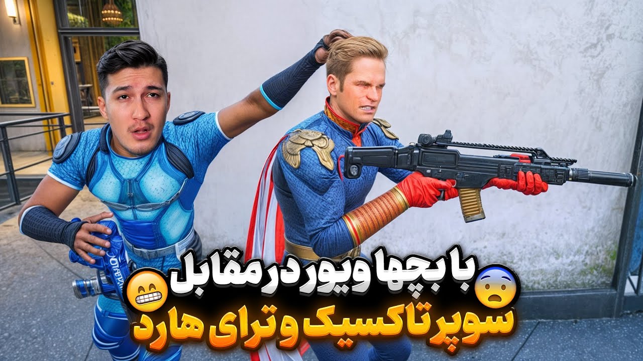 وکسورت تو فشاری هستی؟ 😂 نه اصلا