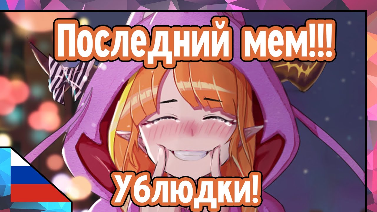 Самый последний мем с Коко【Hololive/Ru sub】