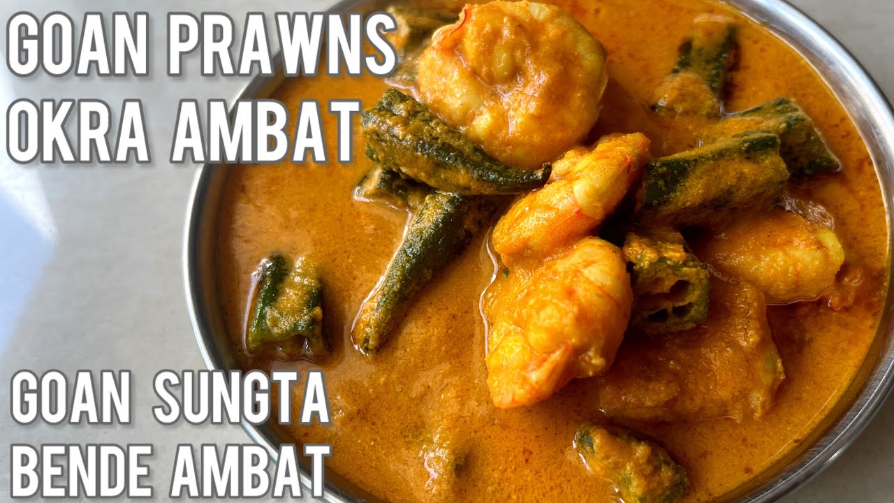 Goanche Sungta Bendi Ambat | Goan Prawns Okra Curry | Gharajavan