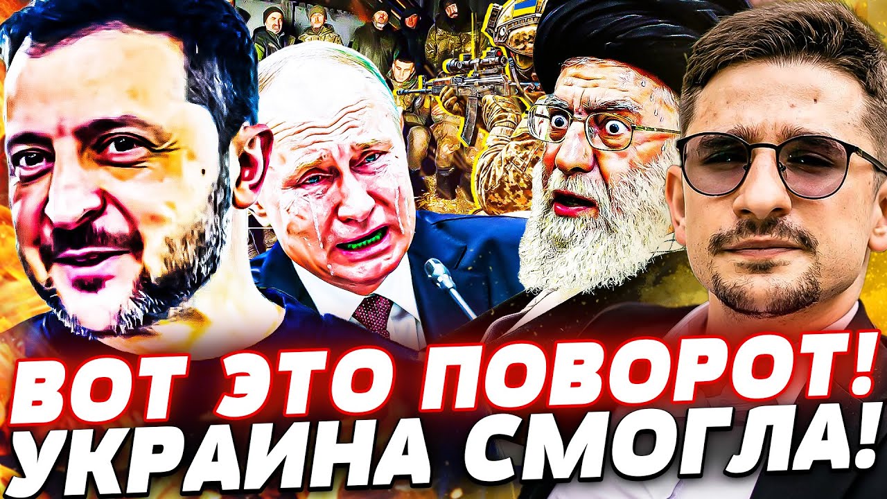 ‼️ЭТО ТОЛЬКО ЧТО СКАЗАЛИ: АБСОЛЮТНЫЙ ПЕРЕЛОМ! ПРИКАЗ ЗЕЛЕНСКОГО МГНОВЕННО УДАРИЛ! ИРАН В ОГНЕ!| Наки