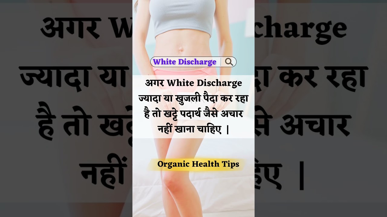 White Discharge Solution  Organic Health Tips