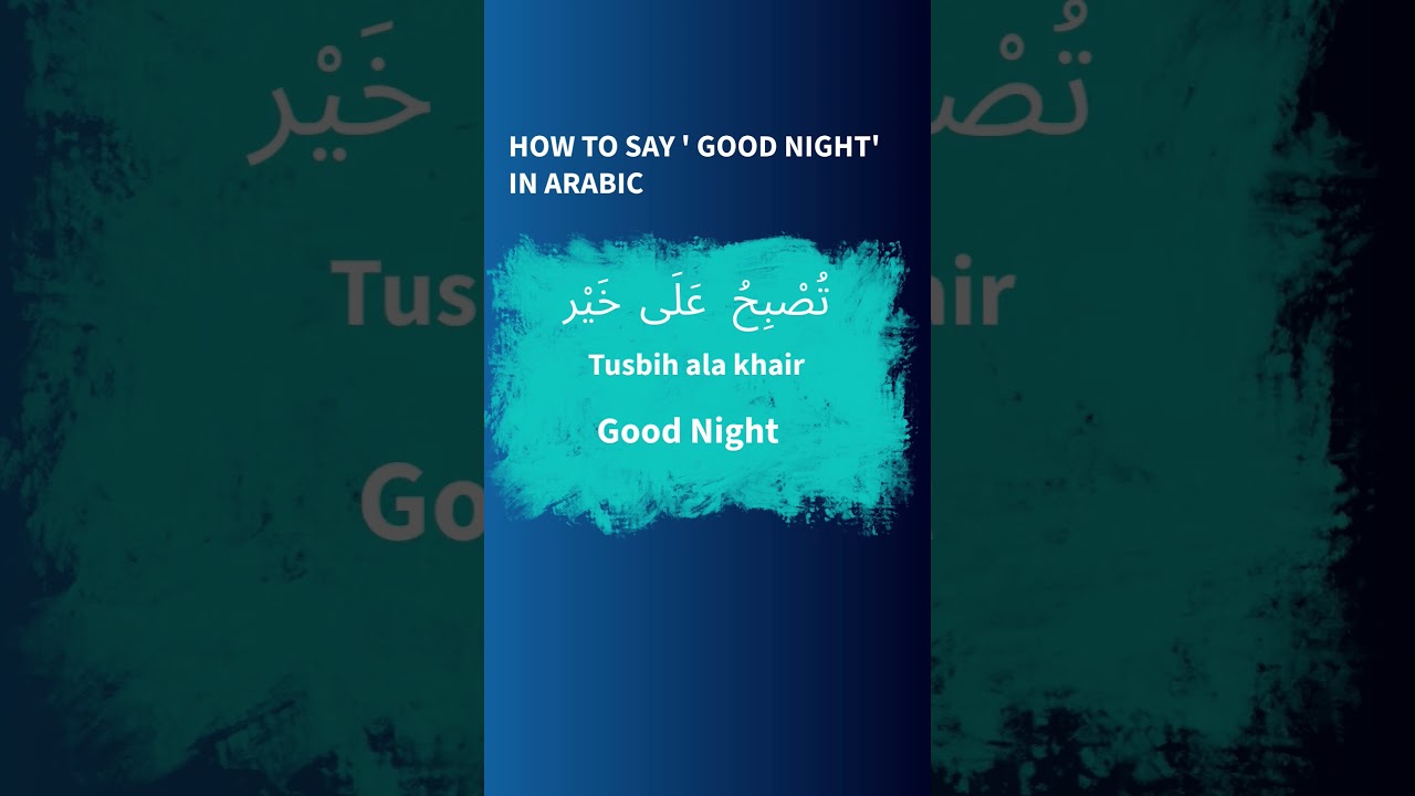 'Good Night' in Arabic 