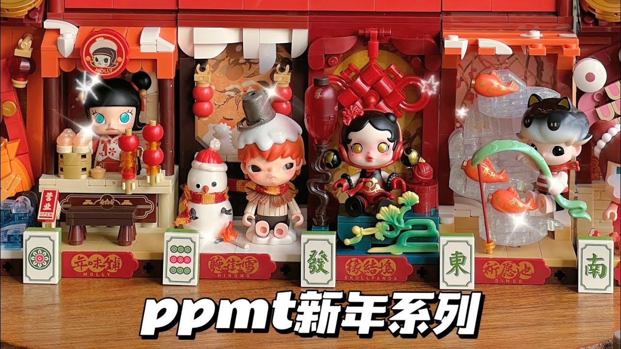 🔥放大招啦！金蛇贺岁·新年好牌积木盲盒来啦