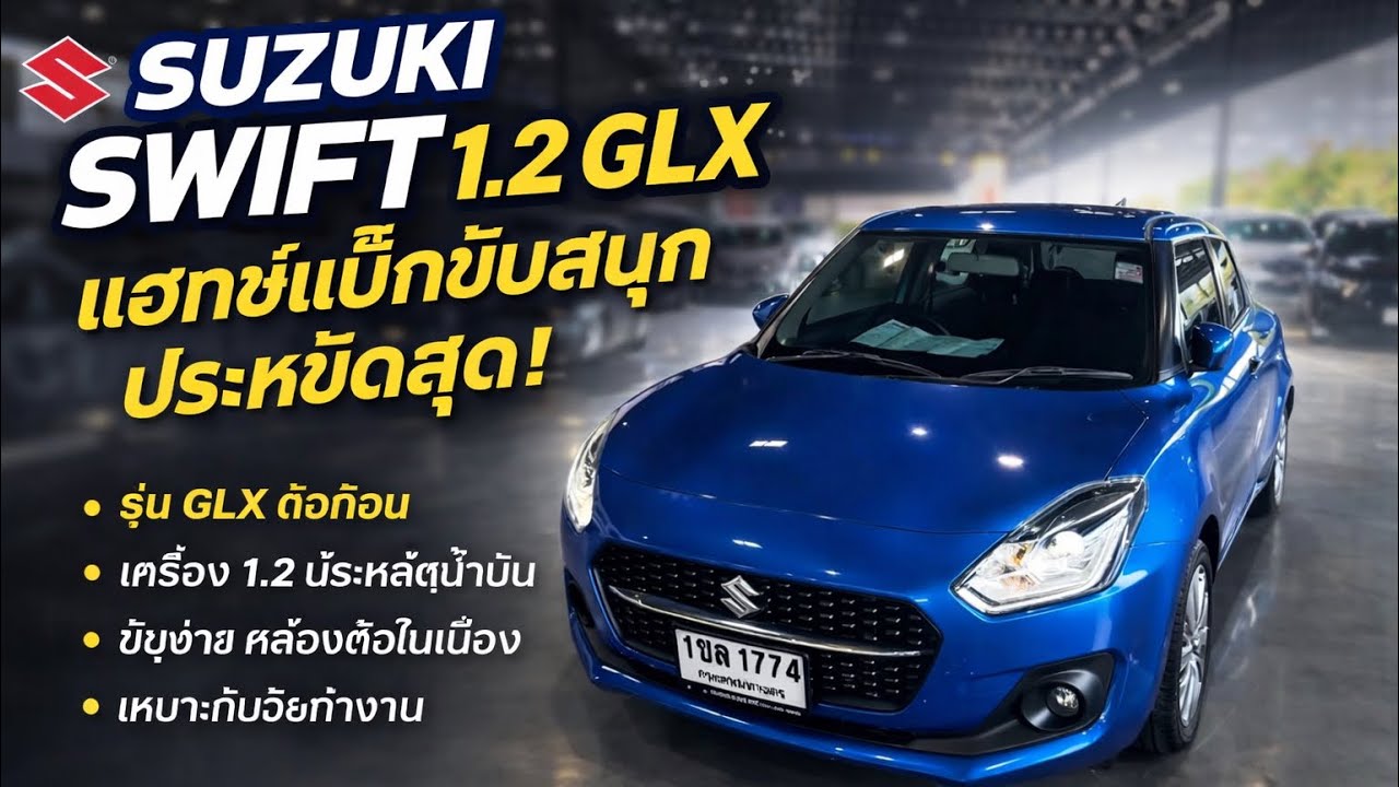 suzuki swift 1.2 GLX