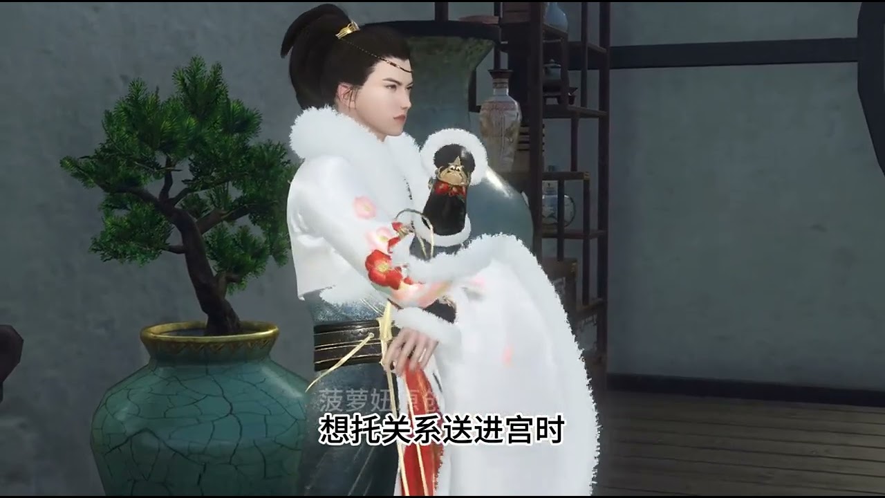 第一百二十五集 #逆水寒 #古风 #二次元 #大宋映画 #剧情