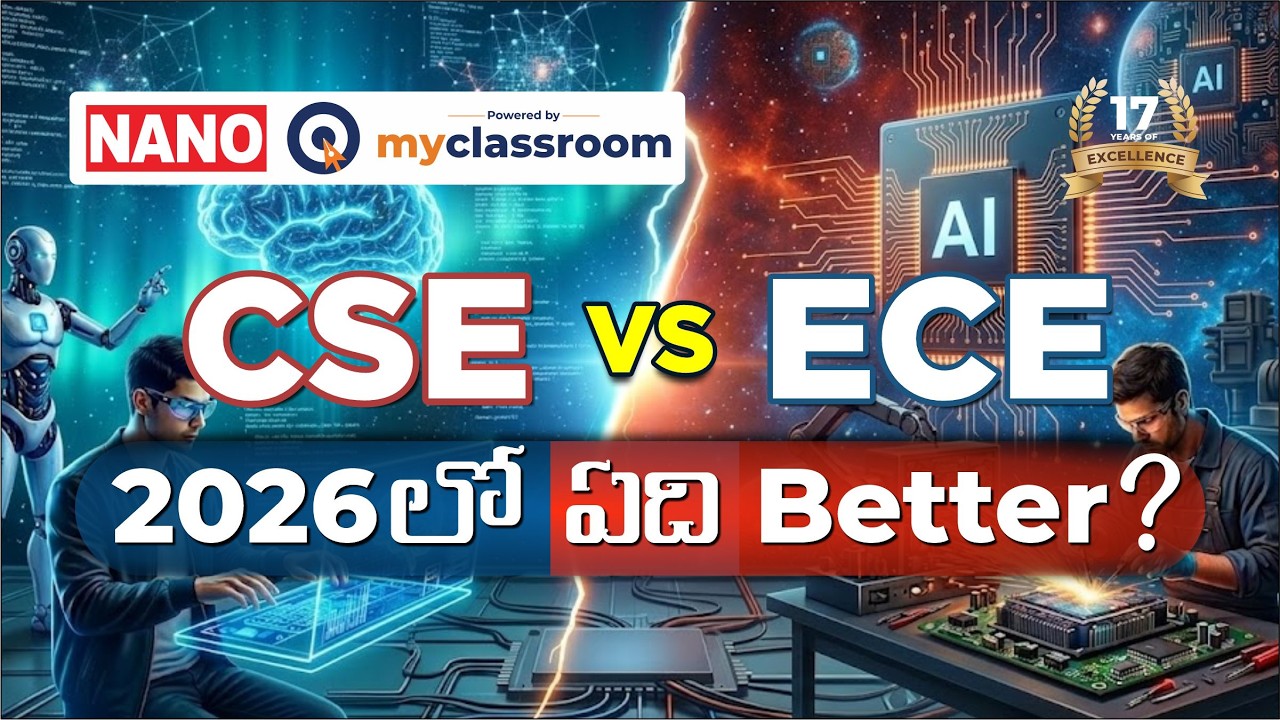 CSE vs ECE...2026లో ఏది Better? || Which BTech Branch to Choose? || NANO myClassroom
