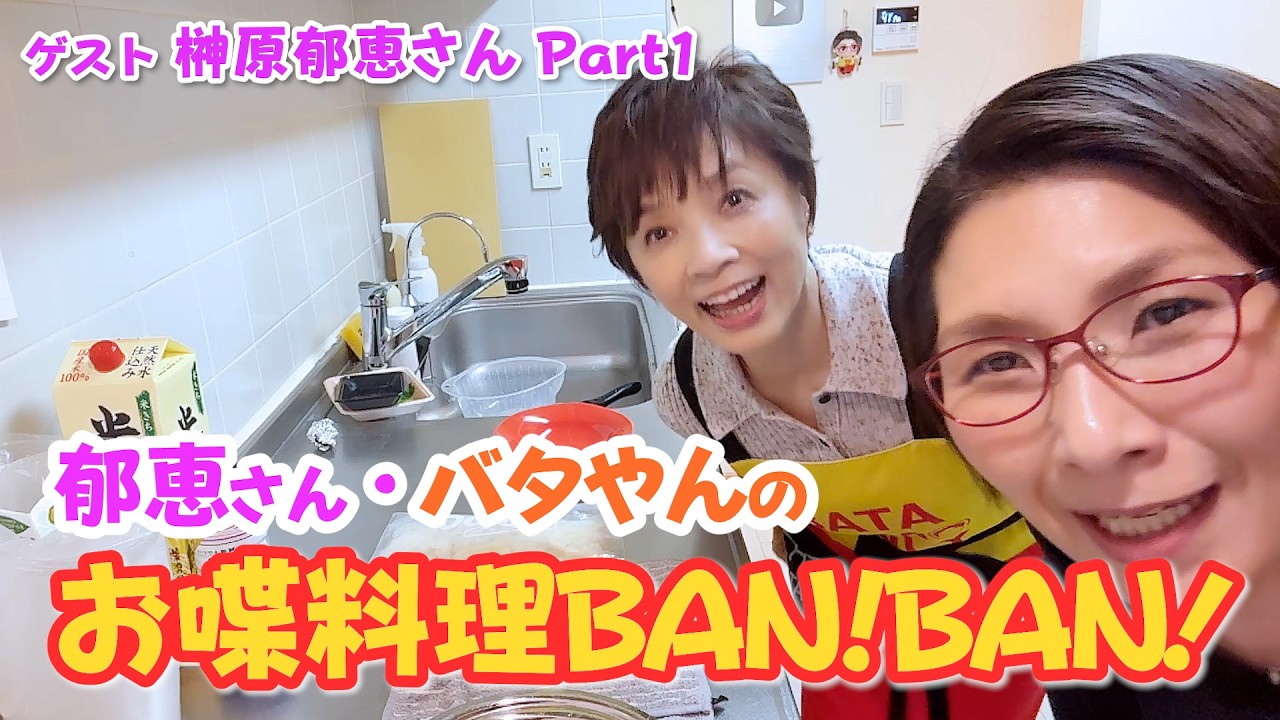 ホリプロの大先輩がご来訪！榊原郁恵さんとお喋料理しちゃいました!!