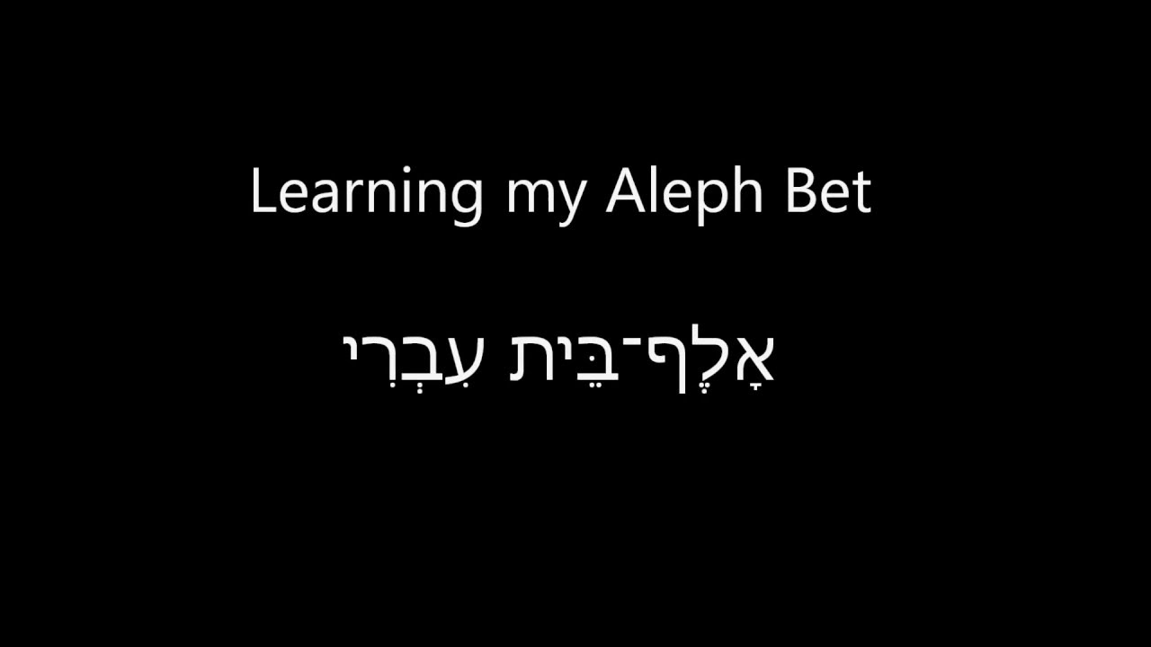 Learning my Hebrew Aleph bet - 22 letters