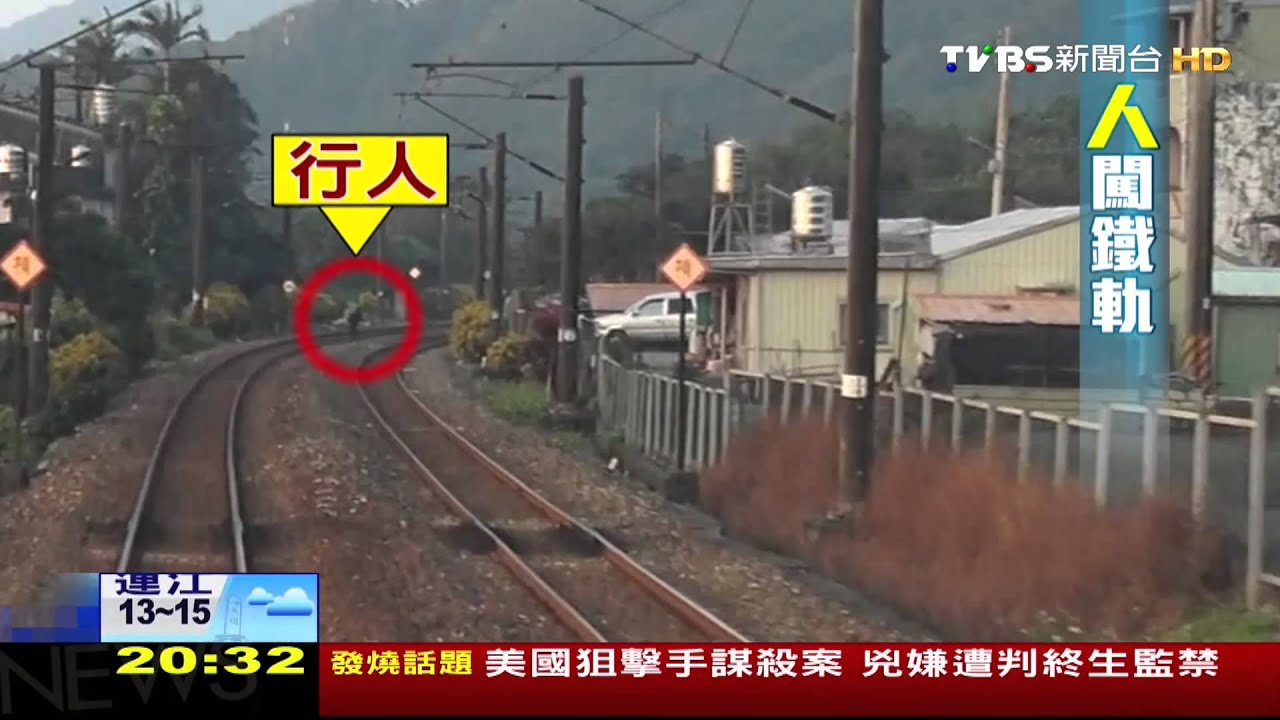 ​〈獨家〉看穿1公里！台鐵駕駛鳴笛示警　阻越鐵軌