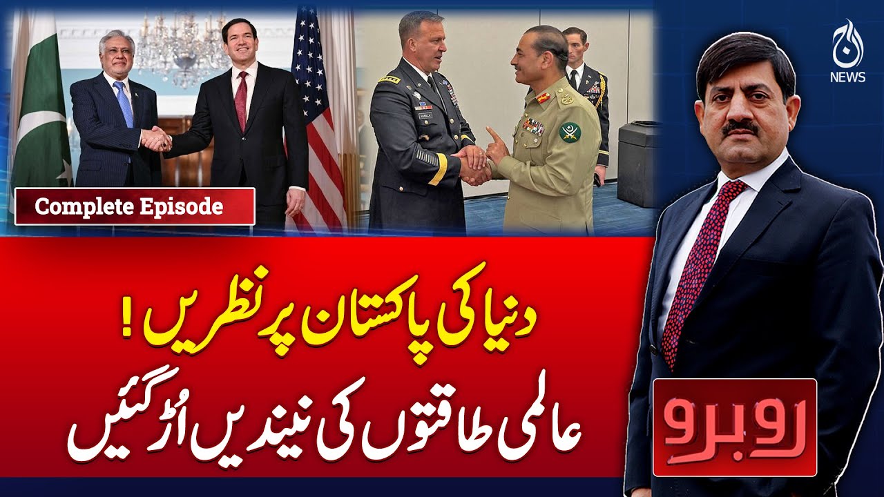 World Focus on Pakistan, Global Powers Sleepless - Rubaroo with Shaukat Piracha