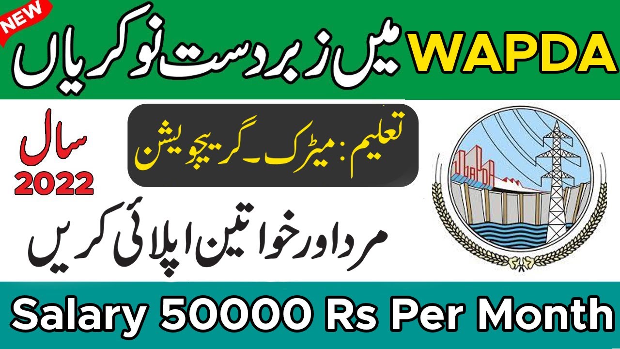 WAPDA Jobs 2022 | Water and Power Development Authority WAPDA Jobs 2022 | WAPDA Jobs 2022 Apply Now