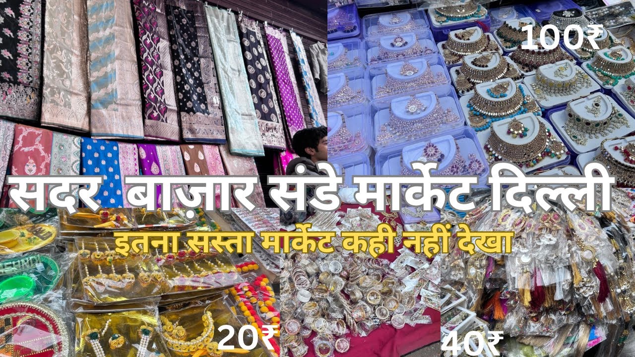 Sadar Bazar Sunday Patri Market | delhi sadar bazar | sadar bazar delhi latest video