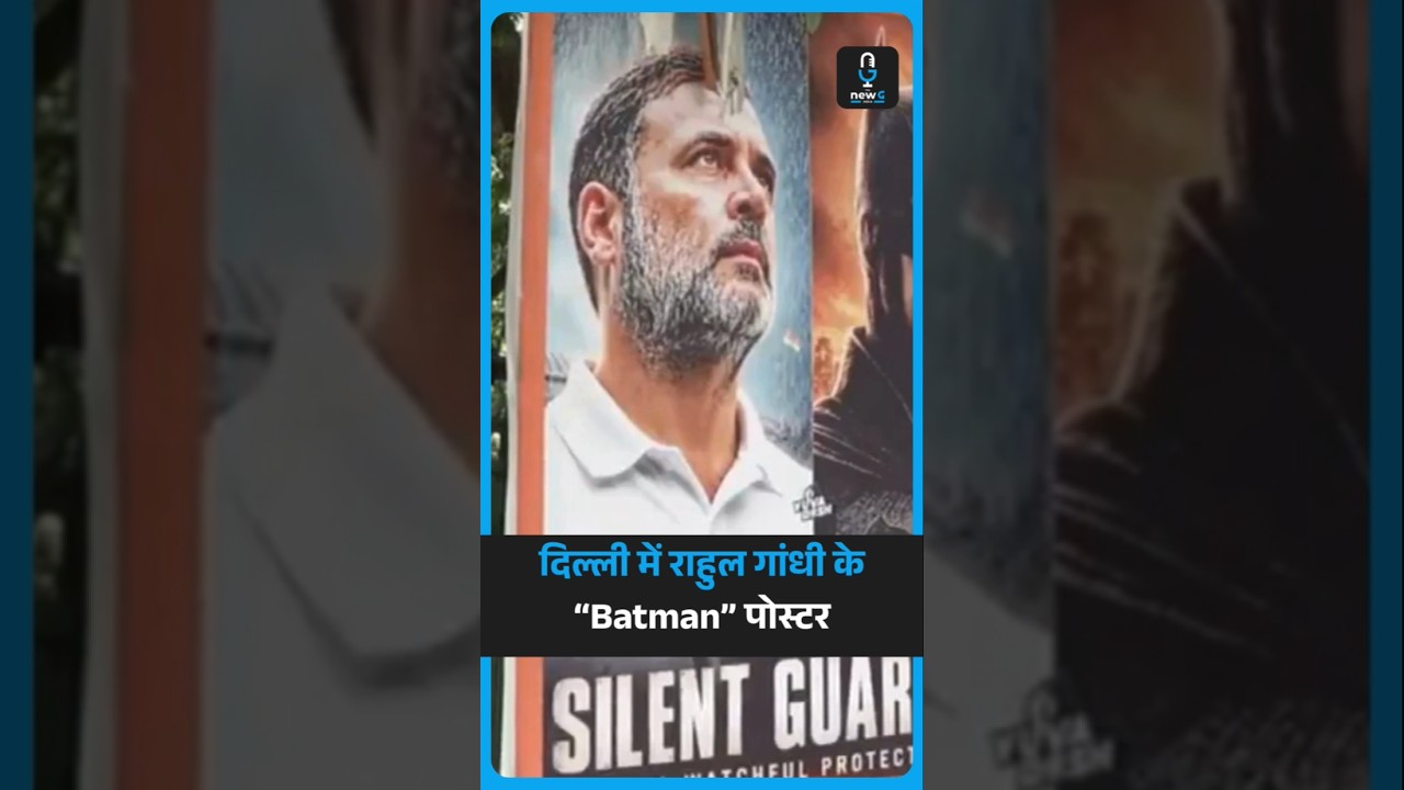 Viral Video: Rahul Gandhi's 'Batman' avatar outside Congress office | #viral #batman #rahulgandhi